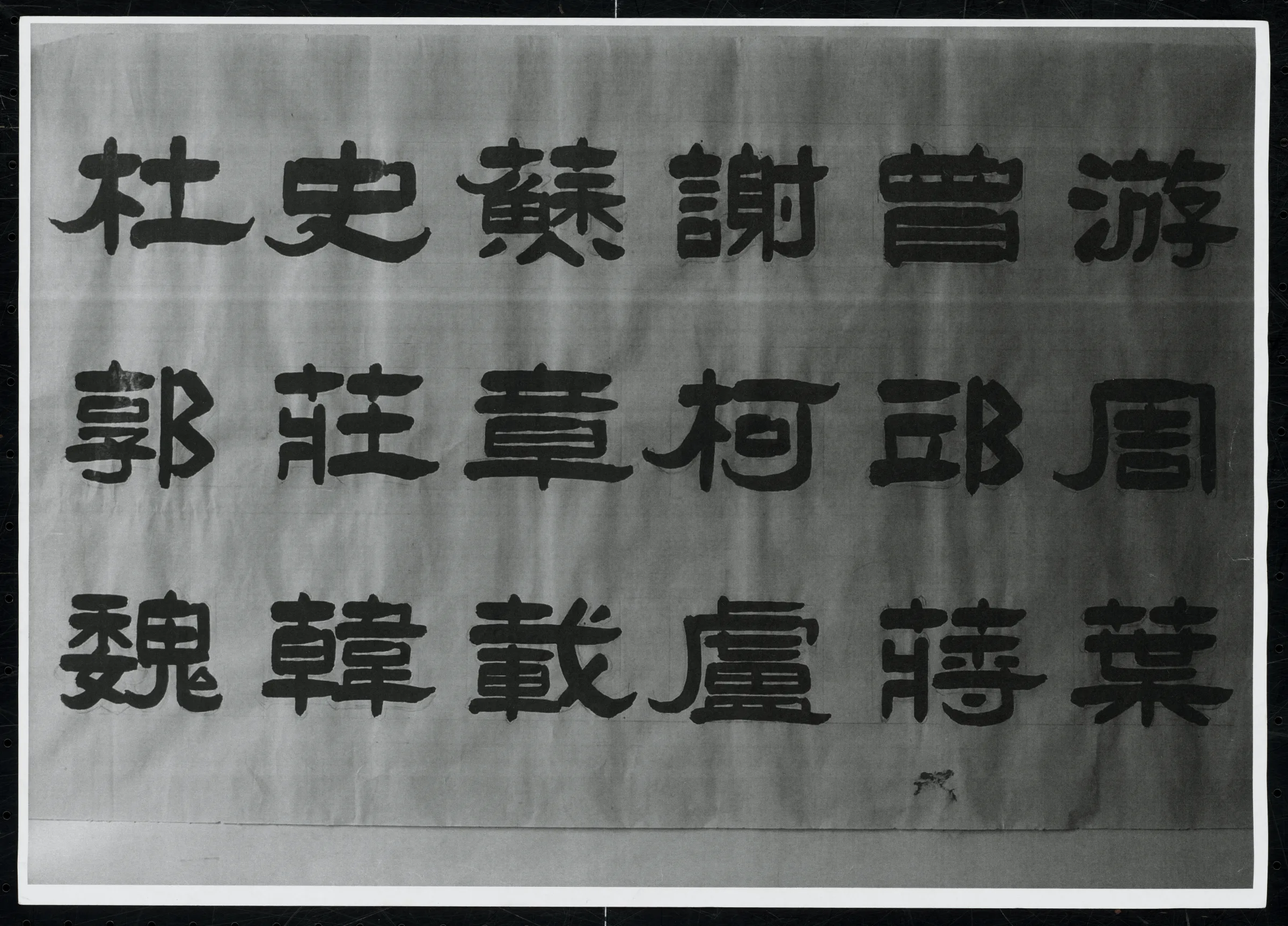 字體設計圖